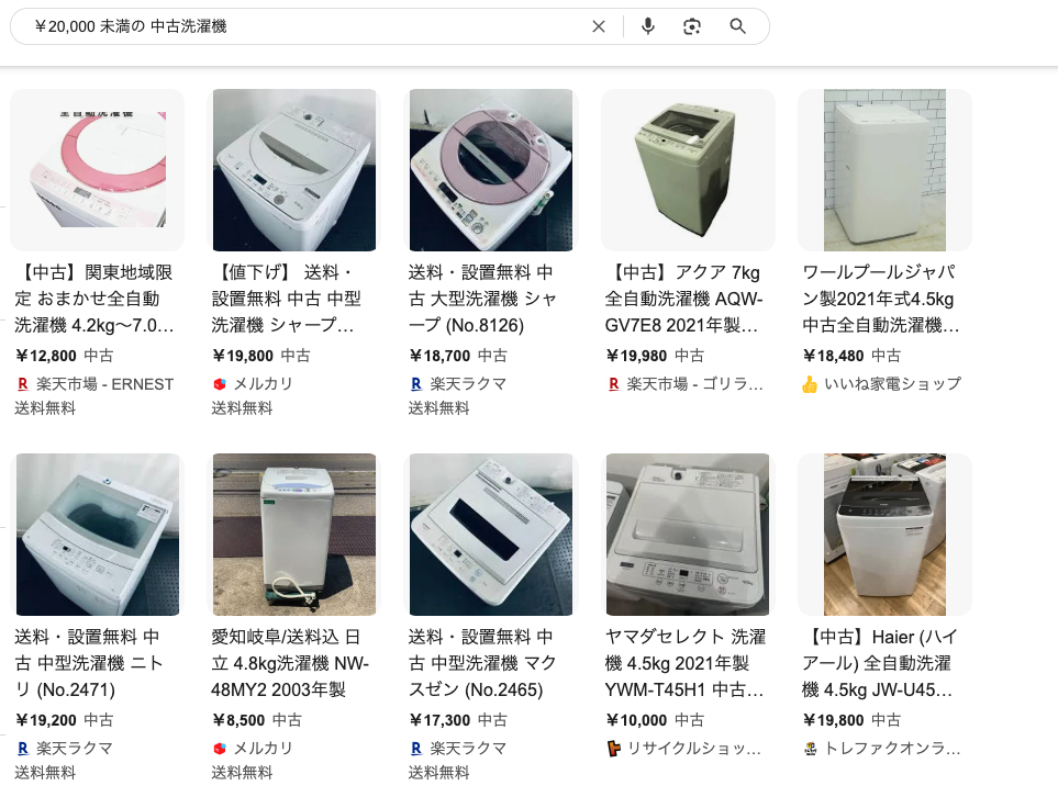 緊急】洗濯機が壊れたけど、お金がなくて買えないときの解決策は 