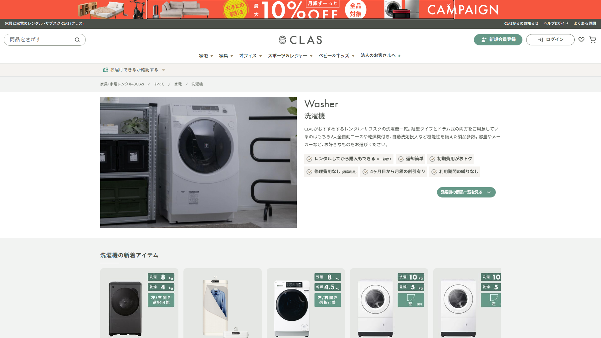 CLASのスクリーンショット