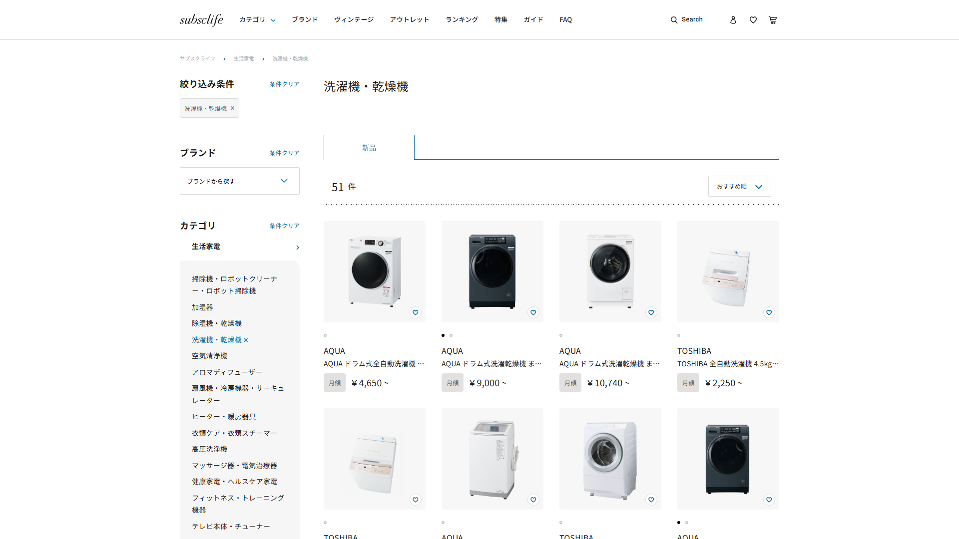 subsclifeのスクリーンショット