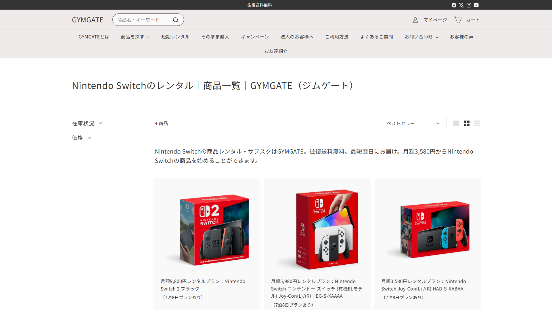 GYMGATE公式サイト
