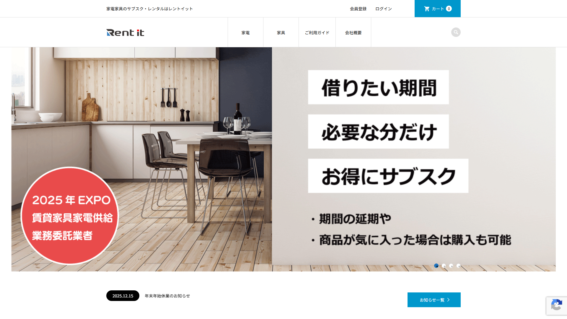 レントイット