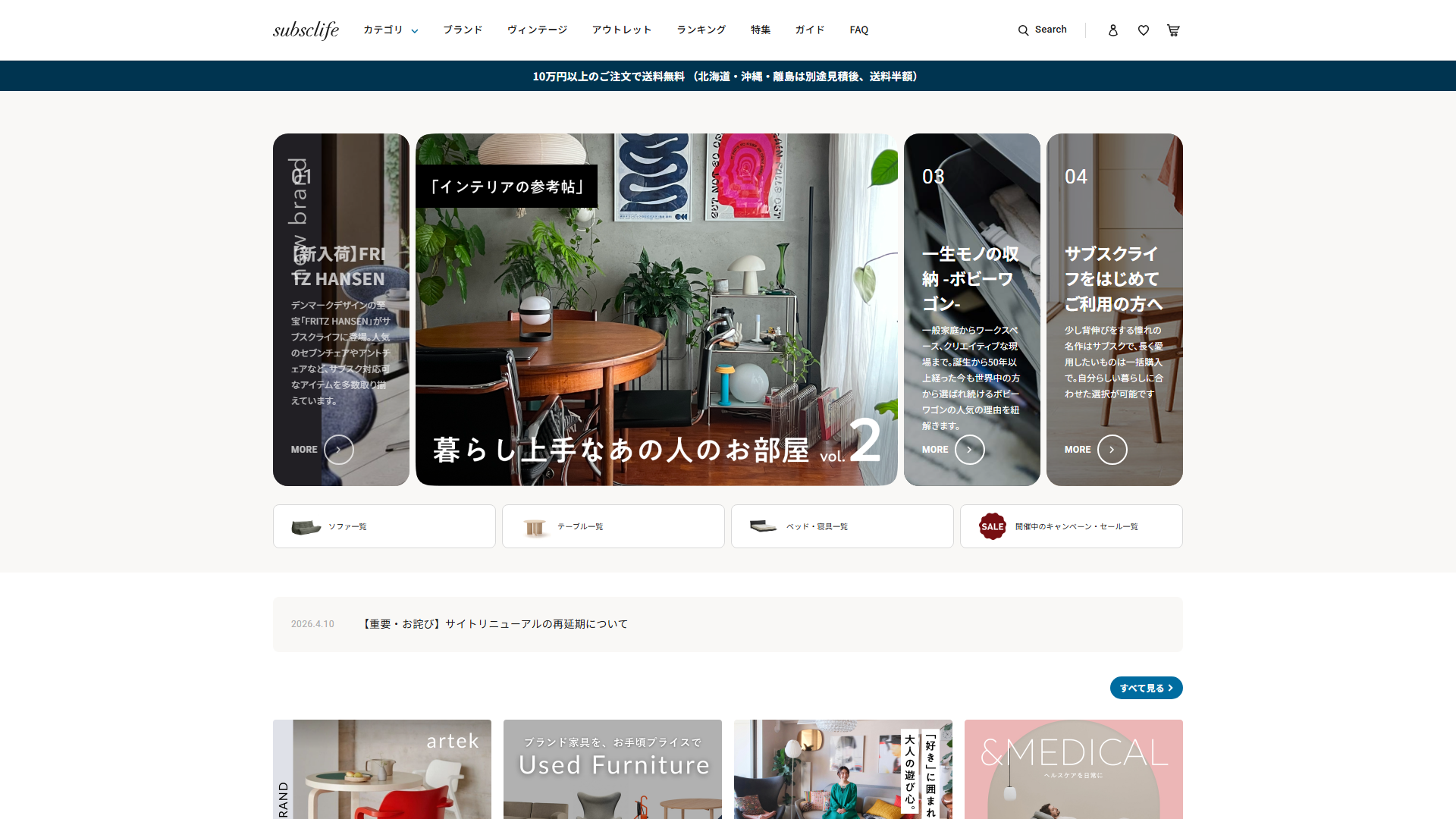 subsclife（サブスクライフ）