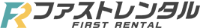 ファストレンタルロゴ