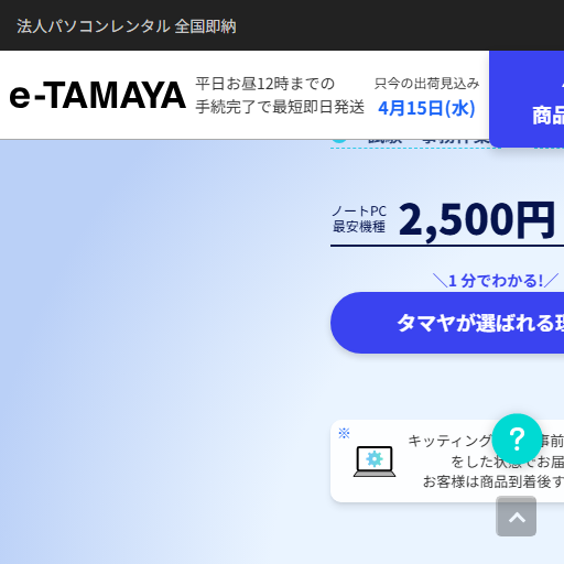 e-TAMAYA