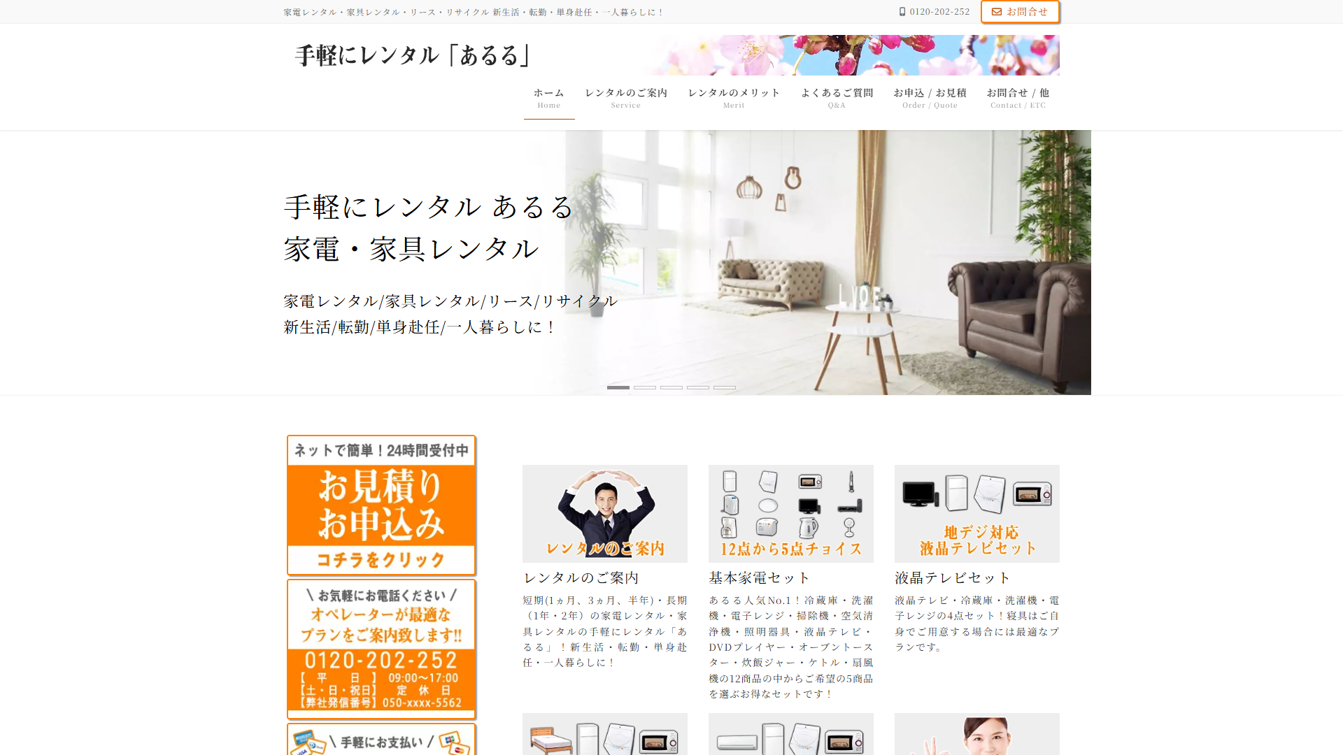 あるるのスクリーンショット