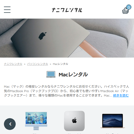 ナニワレンタル