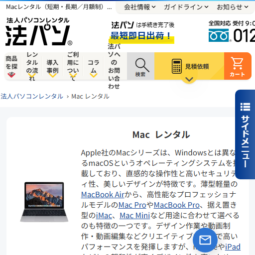 レンタルバスターズ