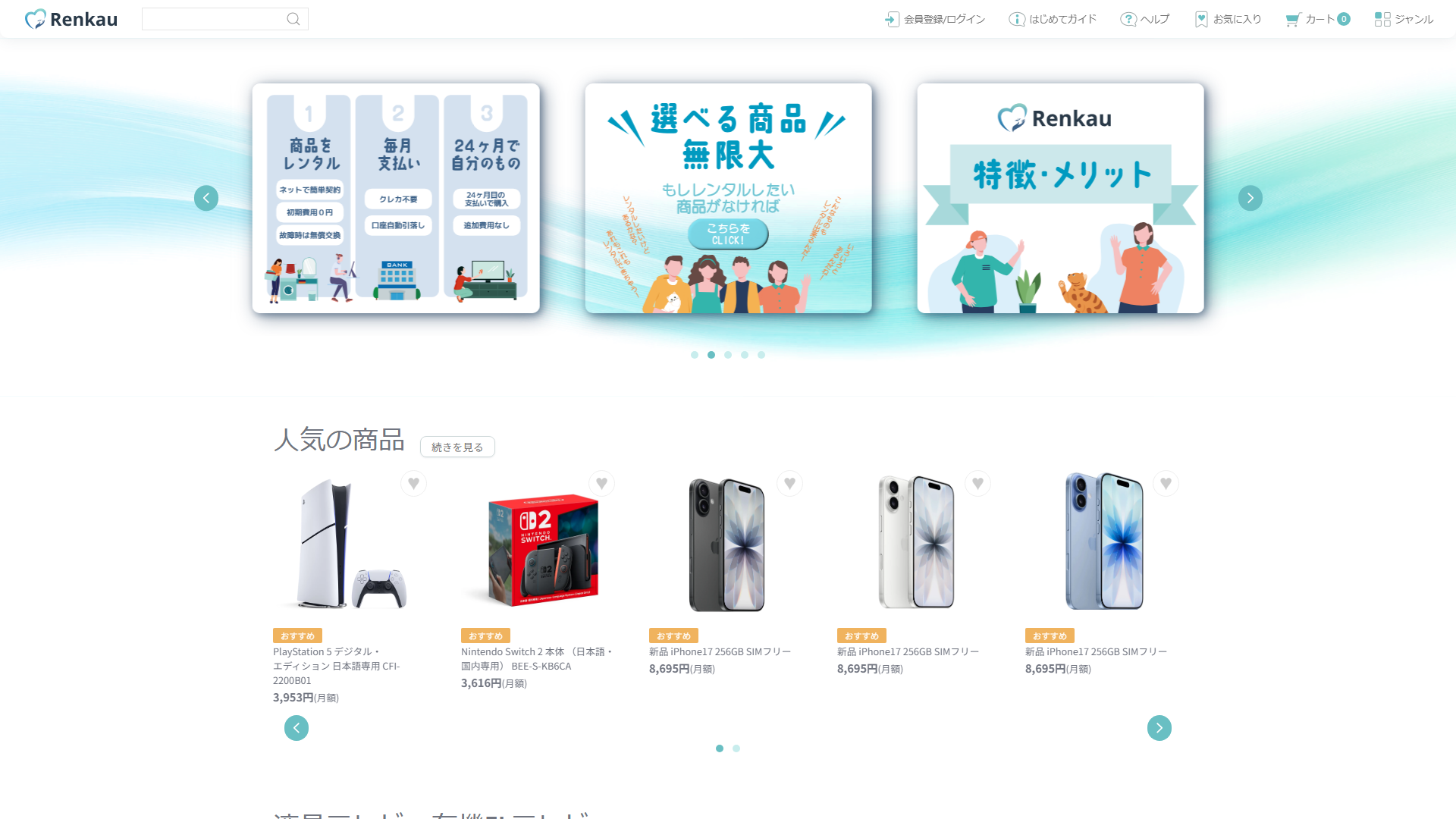 Renkauのロゴ