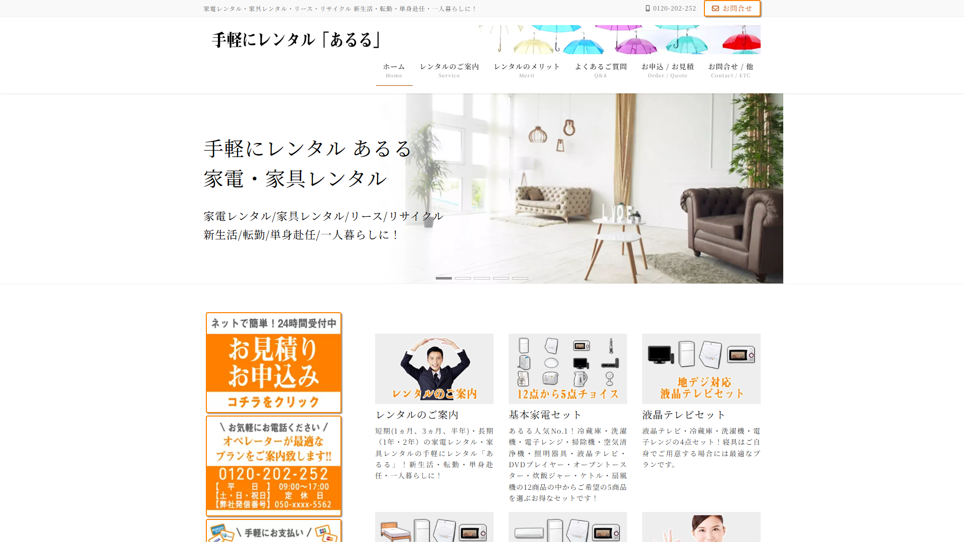 あるる