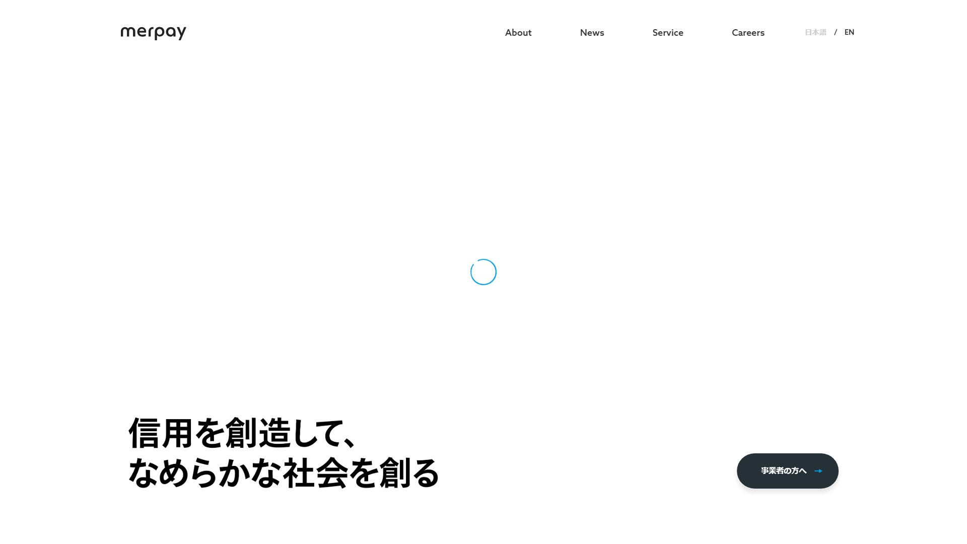 メルペイスマート払い