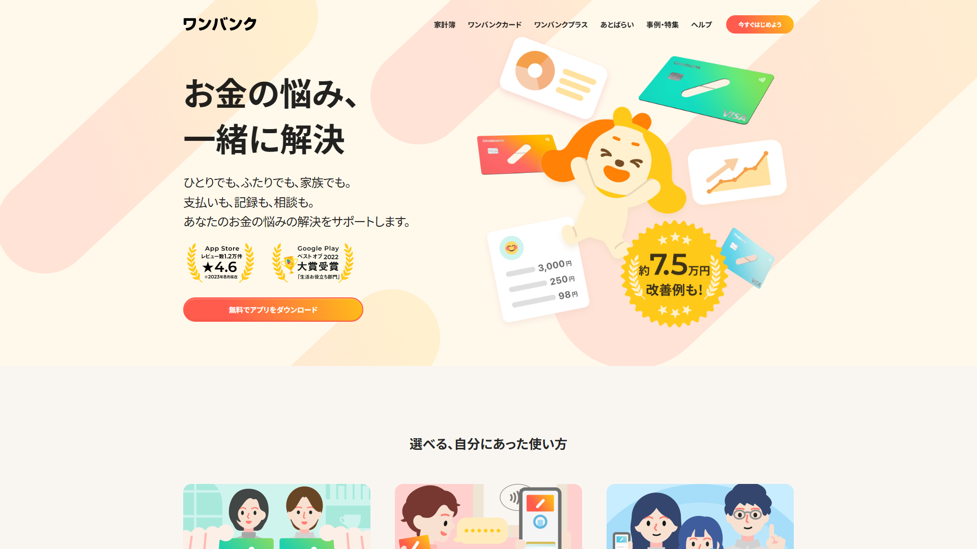 B/43の公式サイト画面
