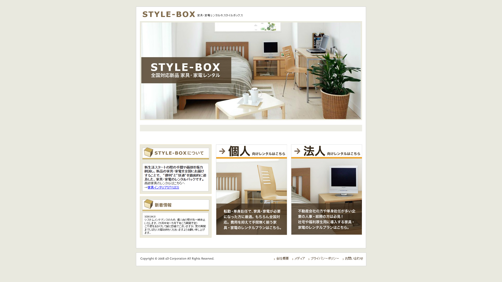 STYLE-BOX