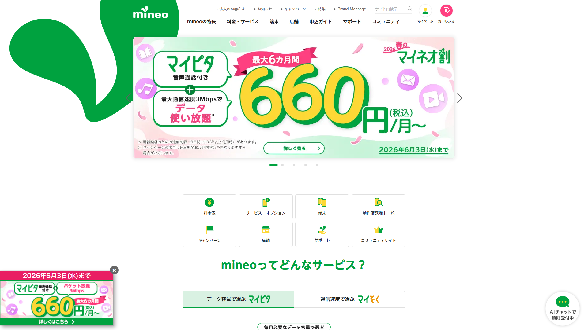 mineo