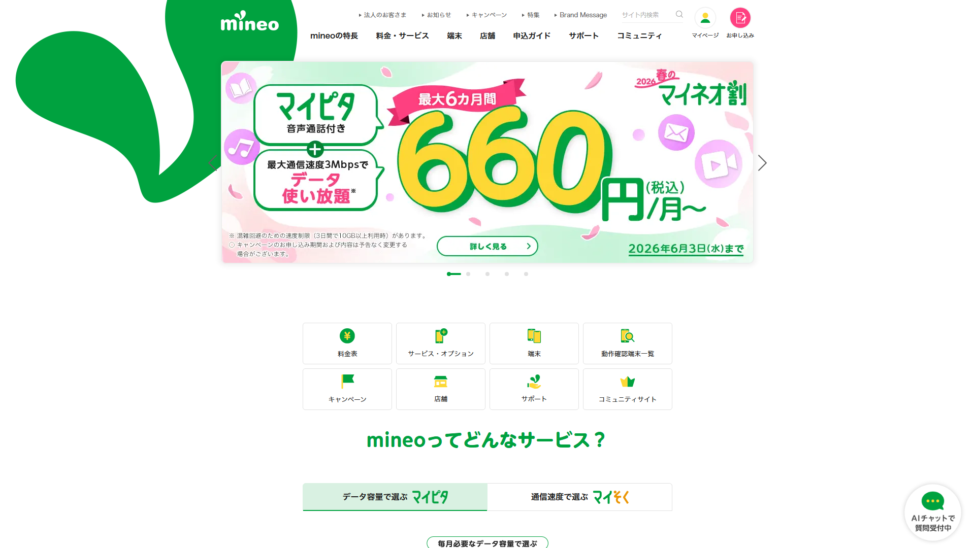 mineo