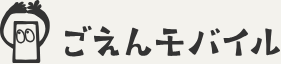 ごえんモバイルのロゴ