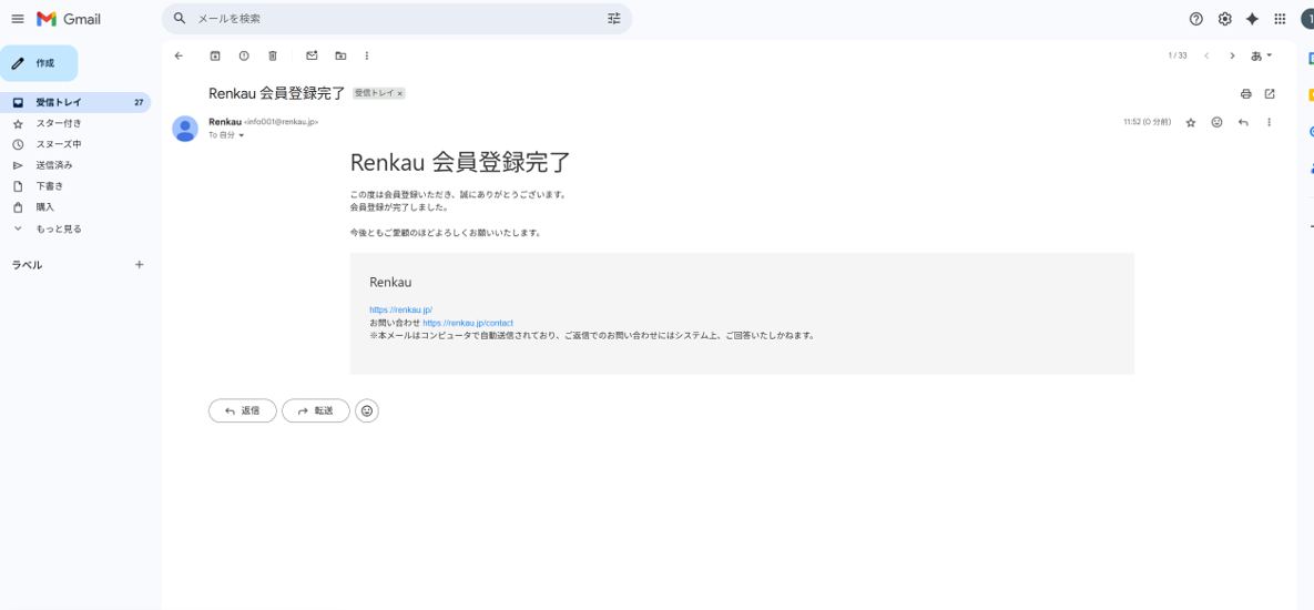 会員登録完了画面