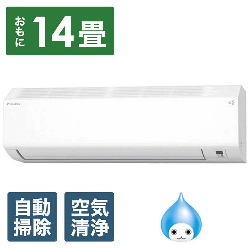 ダイキン　DAIKIN エアコン CBKシリーズ おもに14畳用 高さコンパクトモデル AN404ACBKP-W フィルター自動お掃除機能付