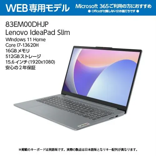 新品 Lenovo IdeaPad Slim 83EM00DHJP [ 15.6型 | FHD | Core i7-13620H | 16GB | 512GB | Windows 11 Home | アークティックグレー]