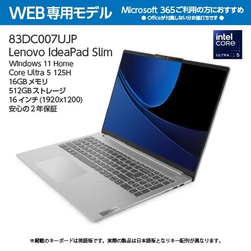 新品 Lenovo IdeaPad Slim 83DC007UJP [ 16型 | 1920x1200 | Core Ultra 5 125H | 16GB | 512GB | Windows 11 Home | クラウドグレー]
